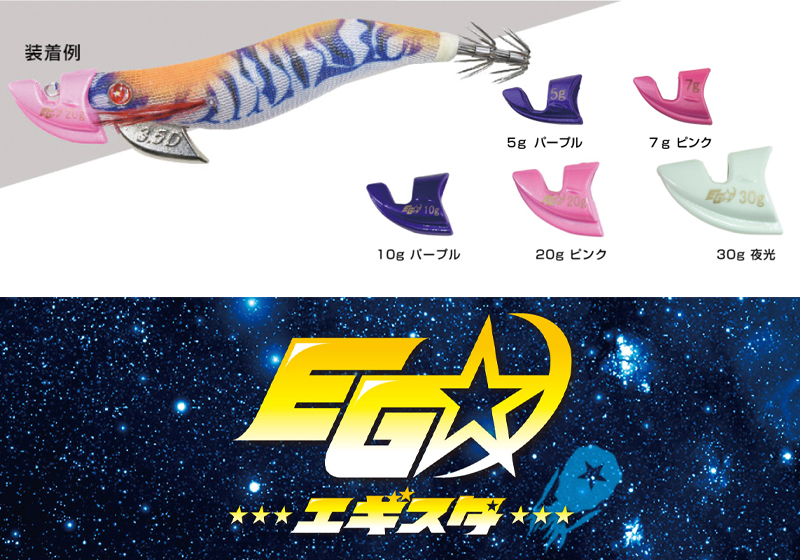 Tsuriken EGISTA SINKER - bg