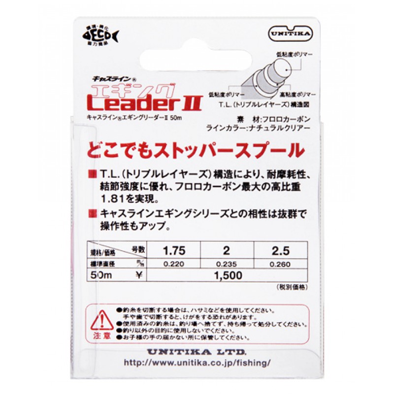 UNITIKA CASLINE EGGING LEADER II 50M - Image 3