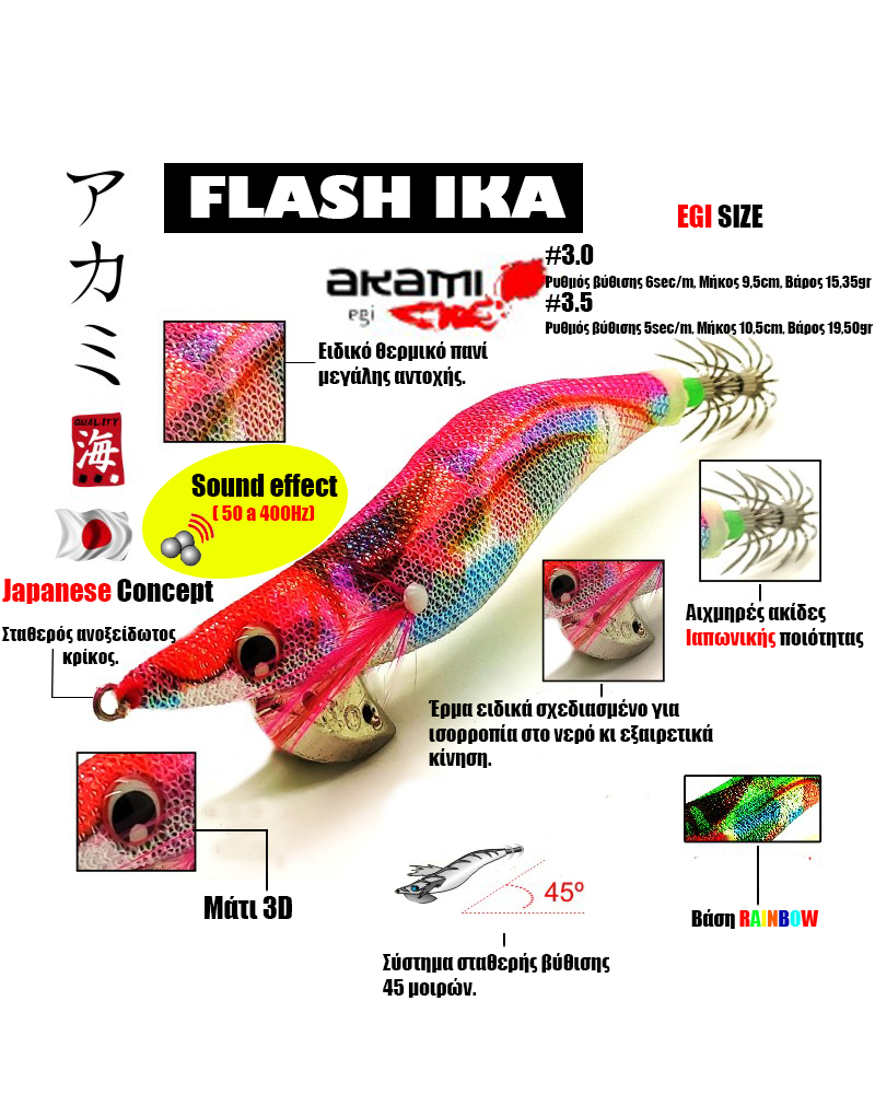 AKAMI FLASH IKA 3.0 - bg