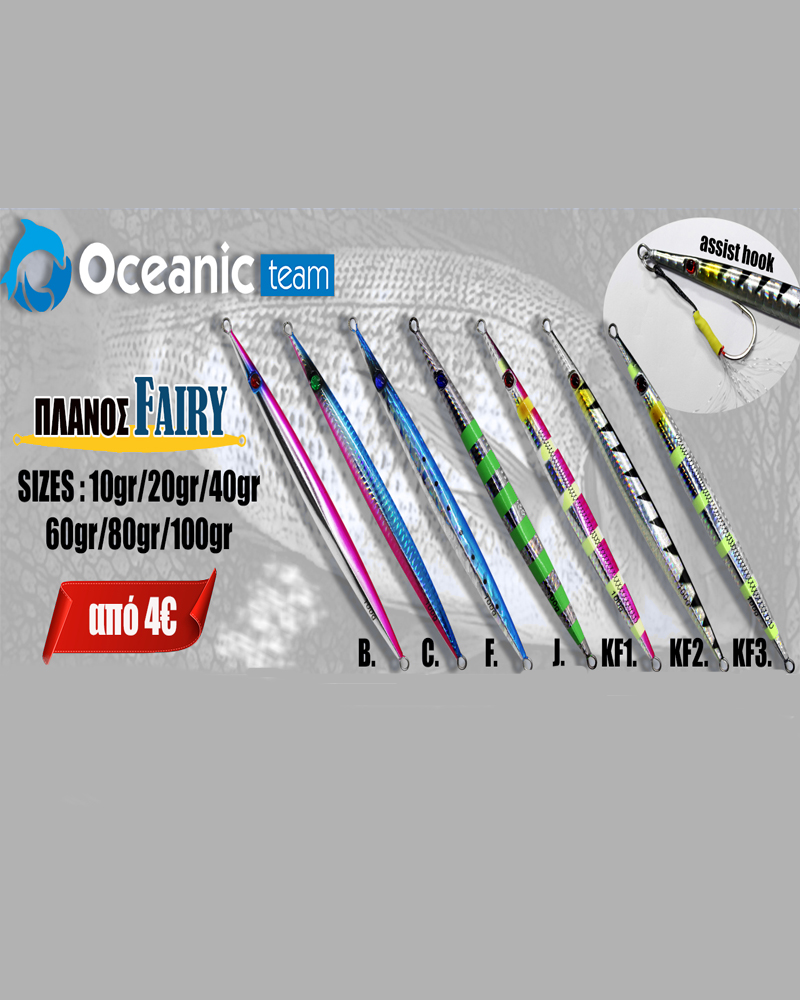 Oceanic Fairy - bg