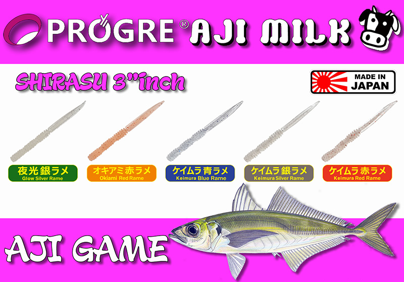 Progre Aji Milk Shirasu 3.0″ - bg