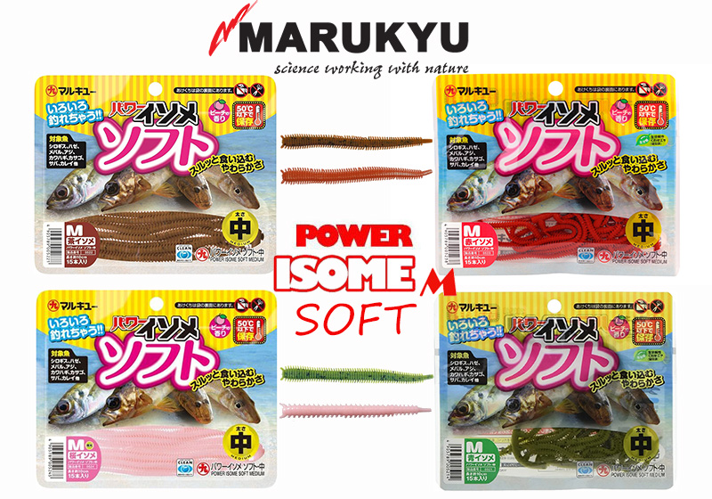 Marukyu Power Isome Soft Βιοδιασπώμενος Ακρωβάτης - bg