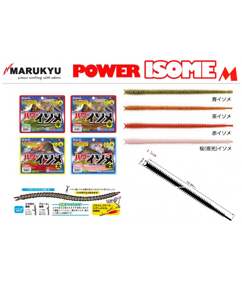 Marukyu Power Isome Βιοδιασπώμενος Ακρωβάτης - bg