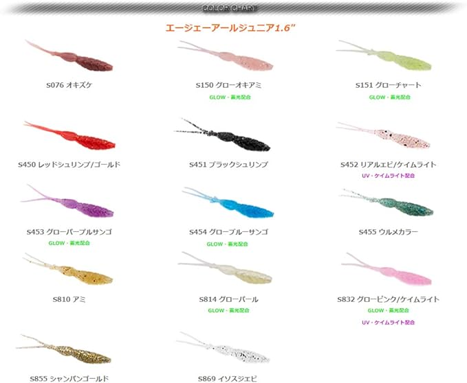 Bait Breath AJ-R Junior 1,6" - Image 7