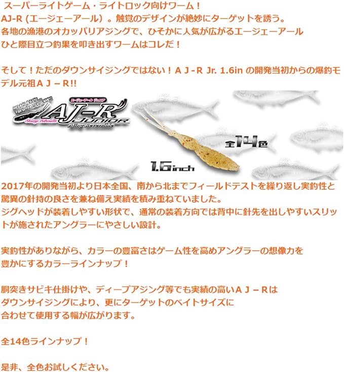 Bait Breath AJ-R Junior 1,6" - Image 8