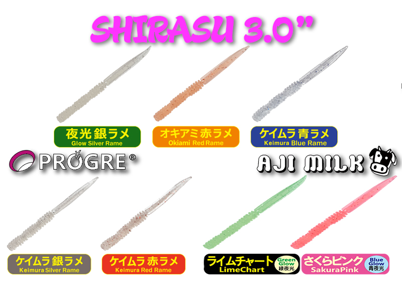 Progre Aji Milk Shirasu 3.0" - Image 2