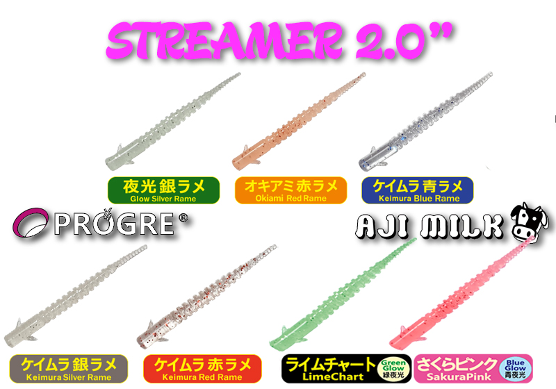 Progre Aji Milk Streamer 2.0" - Image 2
