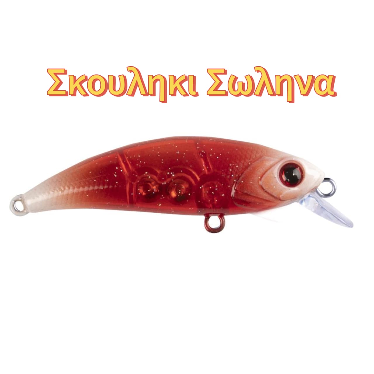 HanFish Zıpır 50mm KG – Τεχνητό Δόλωμα LRF & Light Game Slow Sinking - Image 23