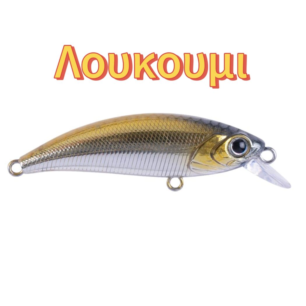 HanFish Zıpır 50mm KG – Τεχνητό Δόλωμα LRF & Light Game Slow Sinking
