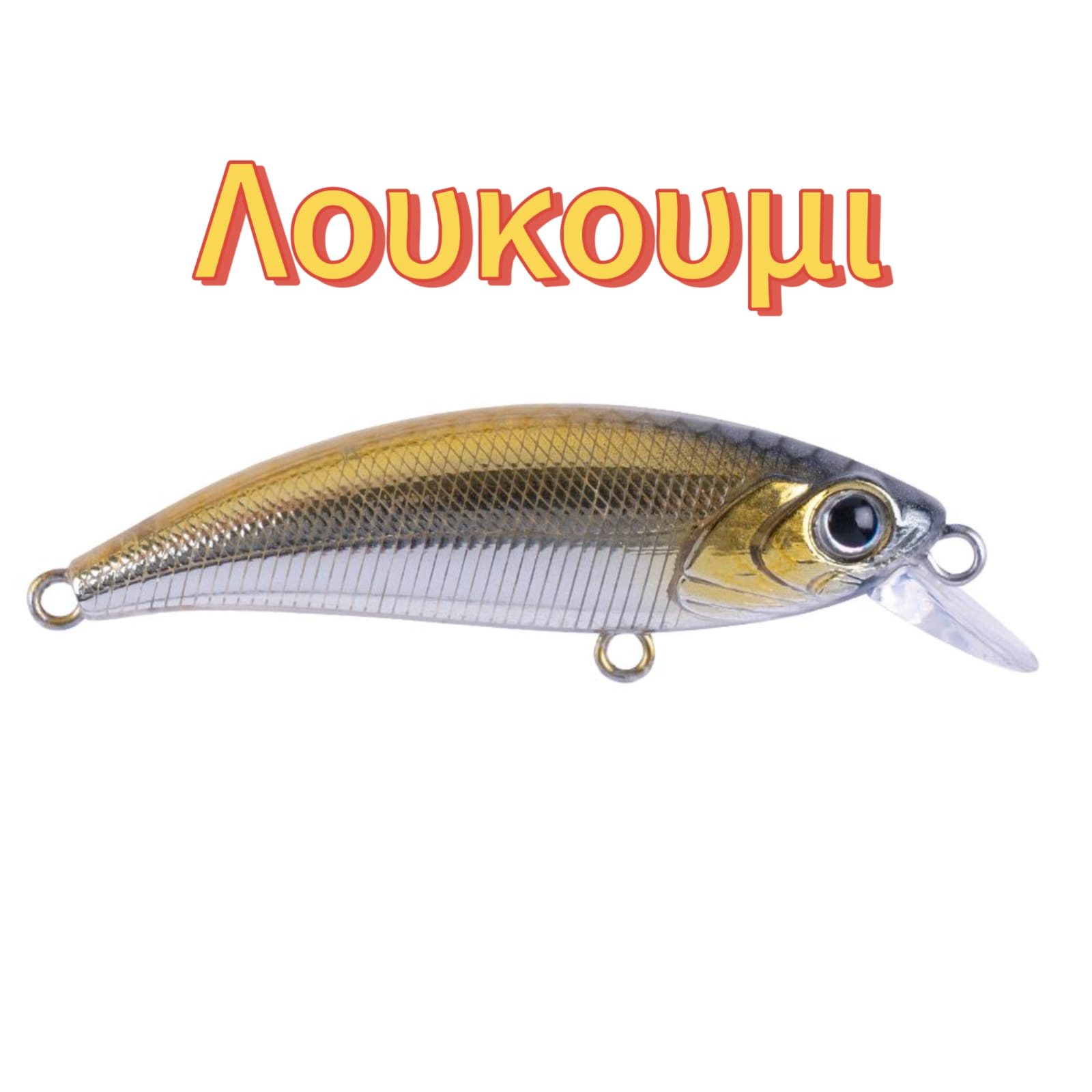 HanFish Zıpır 50mm KG – Τεχνητό Δόλωμα LRF & Light Game Slow Sinking - Image 26