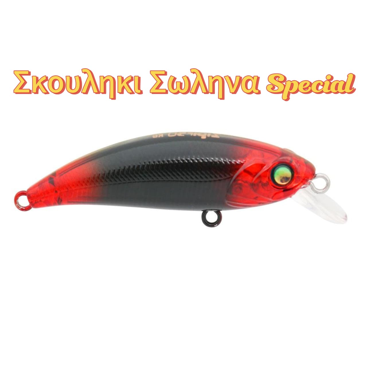 HanFish Zıpır 50mm KG – Τεχνητό Δόλωμα LRF & Light Game Slow Sinking - Image 11