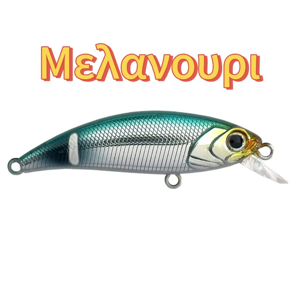 HanFish Zıpır 50mm KG – Τεχνητό Δόλωμα LRF & Light Game Slow Sinking