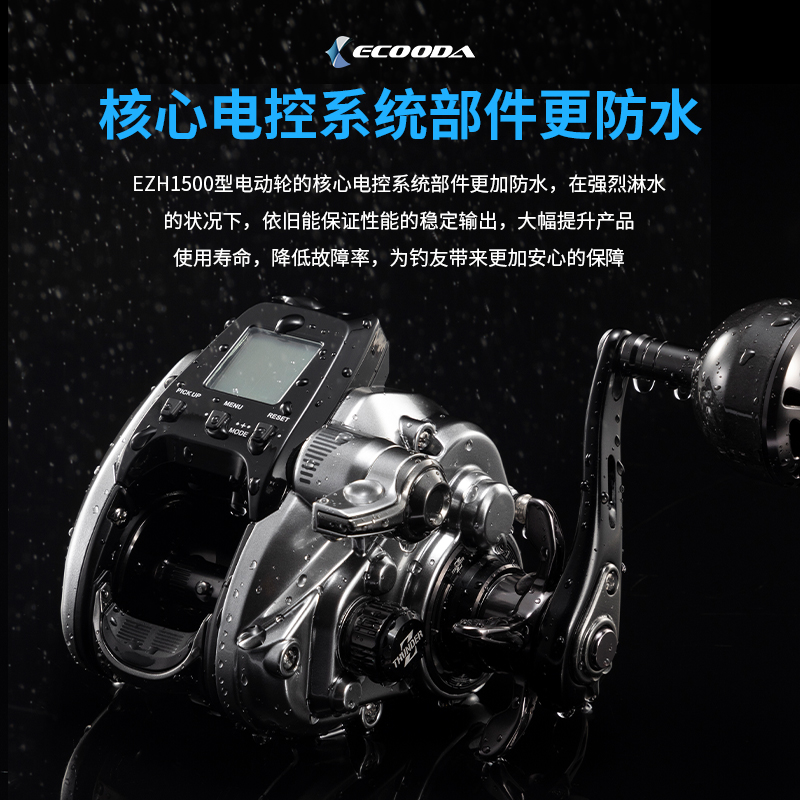 Ecooda Electric Reel Z Thunder EZH 1500 – Ηλεκτρικός Μηχανισμός - Image 6